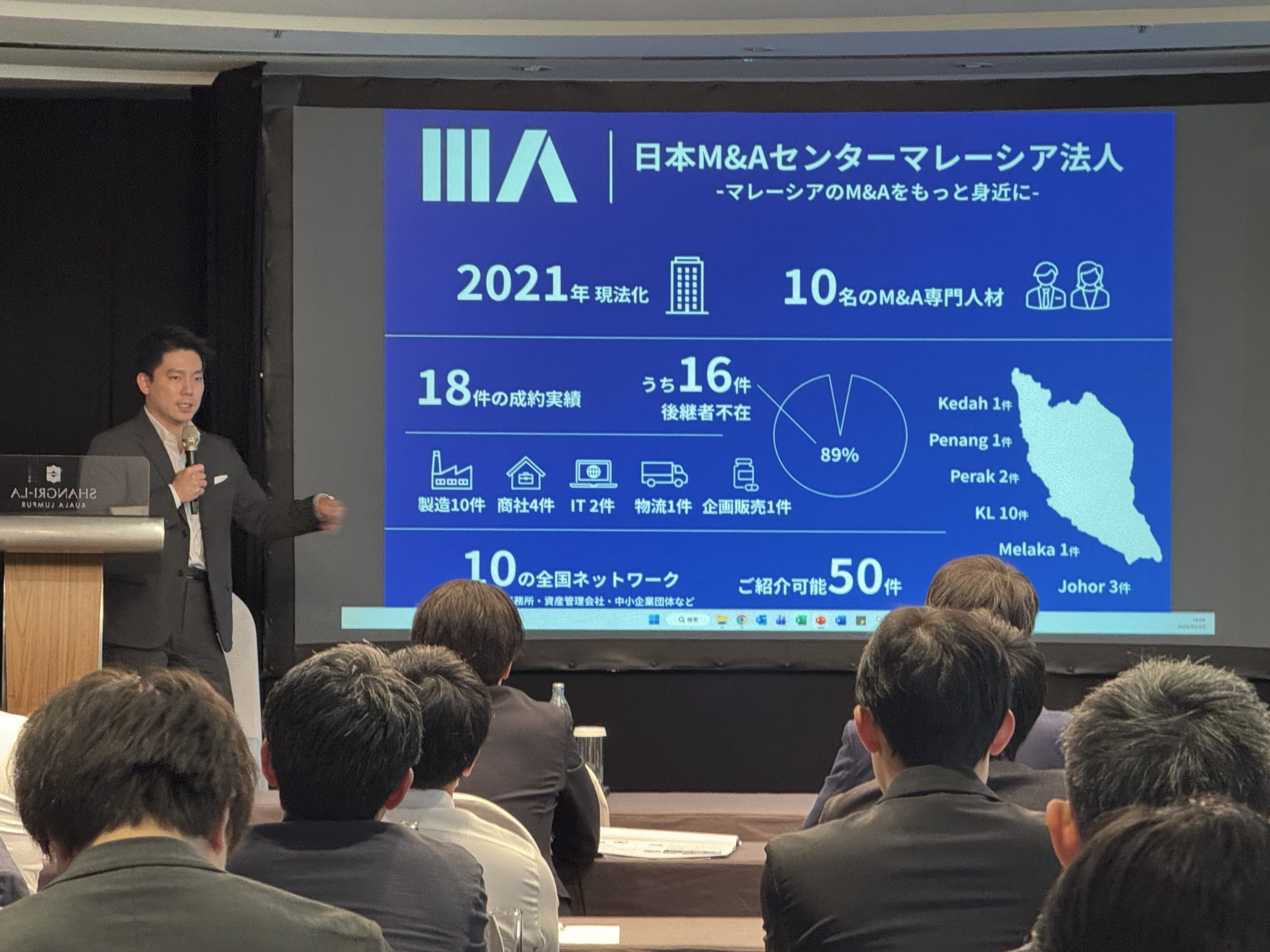 Mr. Ryosuke Sakamoto speaking at Nihon M&A Center's M&A Study Program 2026